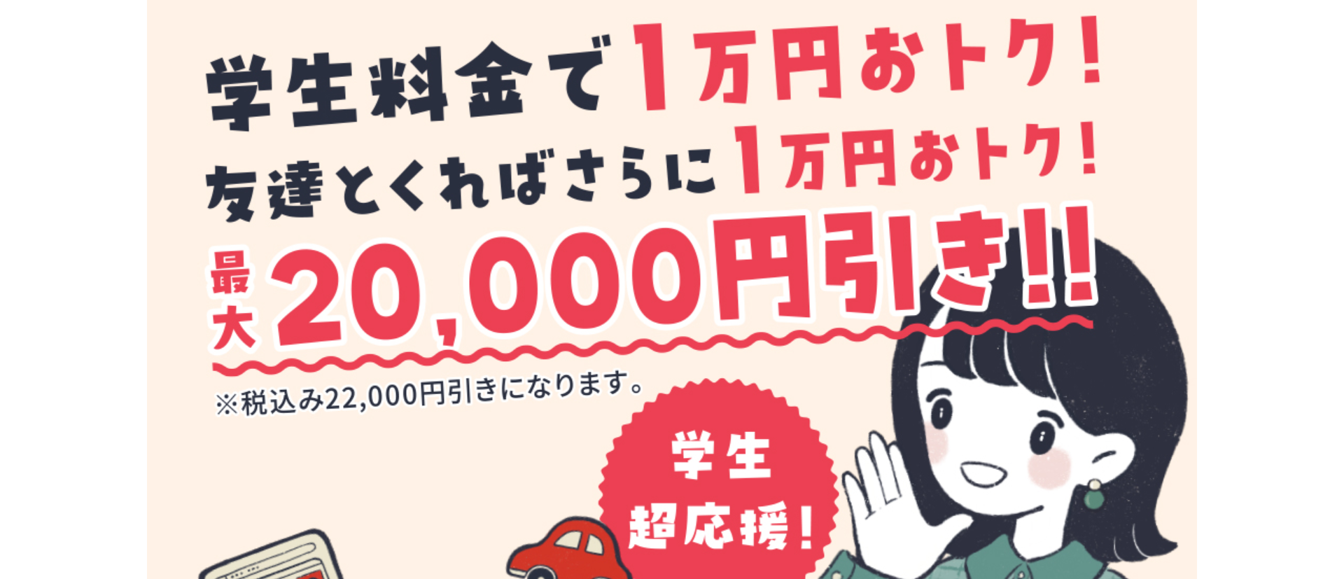 西鉄自動車学校のイメージ画像