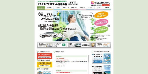 アイルモータースクール博多の森のスクール画像