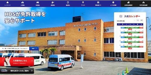 東福岡自動車学校のスクール画像
