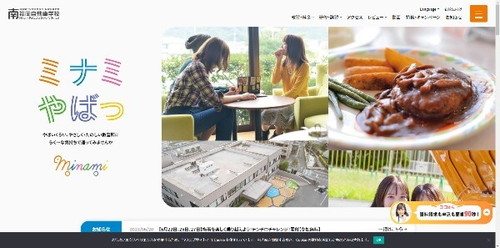 南福岡自動車学校のスクール画像