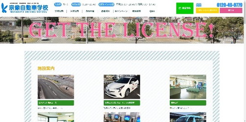 宗像自動車学校のスクール画像